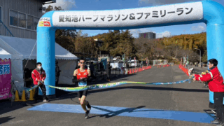 第10回愛知池ハーフマラソン