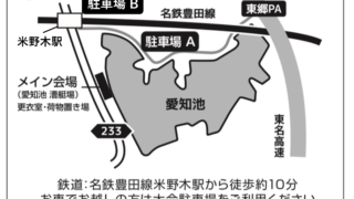 ハーフマラソンの部　駐車場枠について